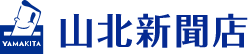 有限会社山北新聞店